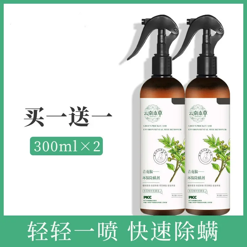 Anti-Mite Spray Acarus Killing Indoor Bed Household Wash-Free Sterilization Mite-Removal G Star Insecticide Anti-Mite Artifact