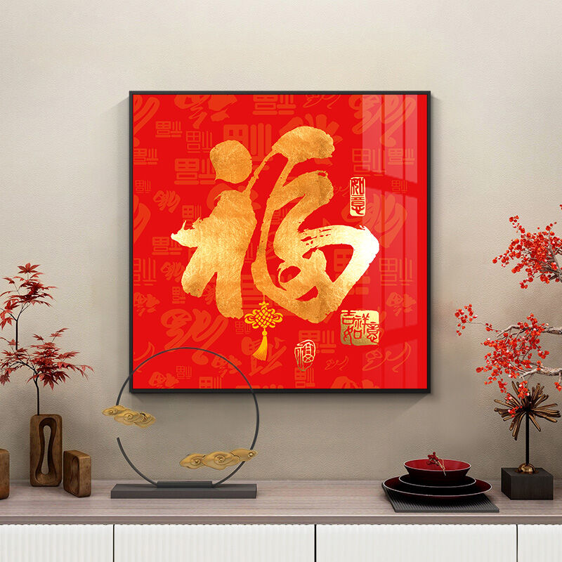 Bafutu Wall Art Decorative Painting Lucky Character Entrance Hallway Living Room Square Passage Picture Frame Chinese Style