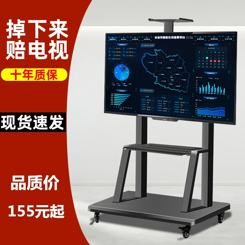 TV Rack Floor-Type Punch-Free Movable Bracket Teaching All-in-One Touch Screen Xiaomi Hisense TCL Rack
