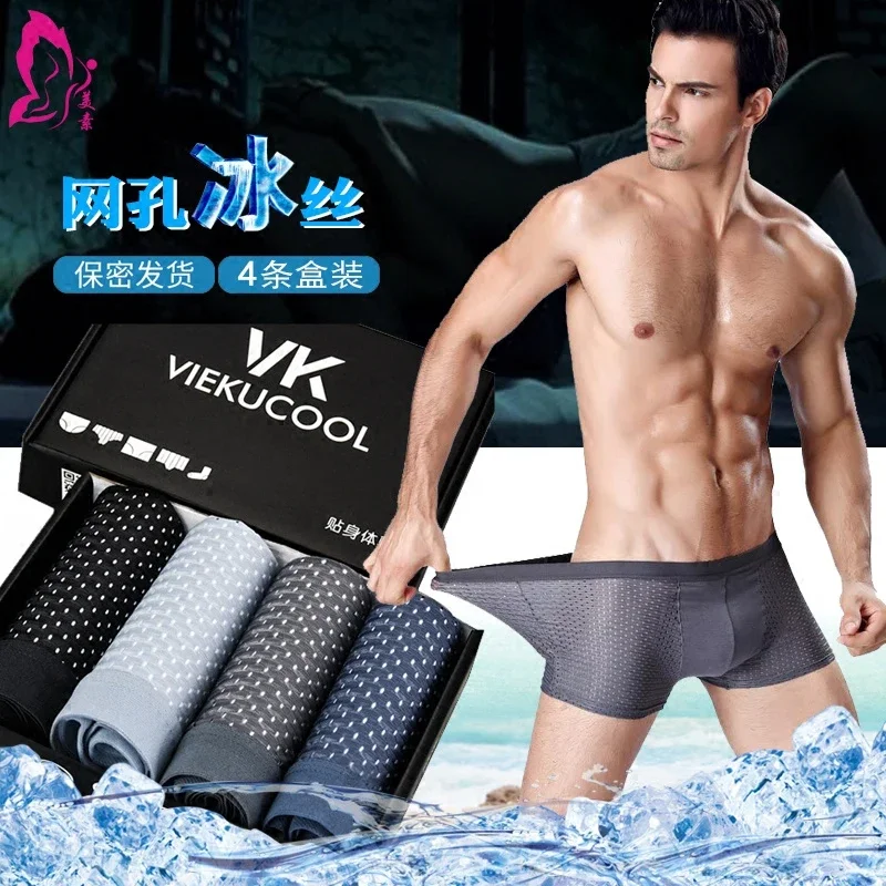 4-Piece Boxed Ice Silk Men's Underwear Men's Boxers Mid-Waist Mesh Breathable Comfortable Seamless Men's Youth Boxers