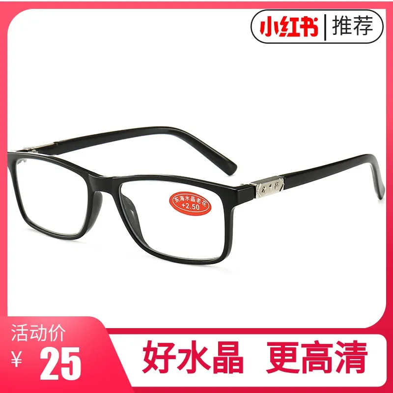 Reading Glasses HD Crystal Reading Glasses for the Elderly Men's Fashion Anti-Fatigue Simple Comfortable Glass Presbyopic Glasses Women