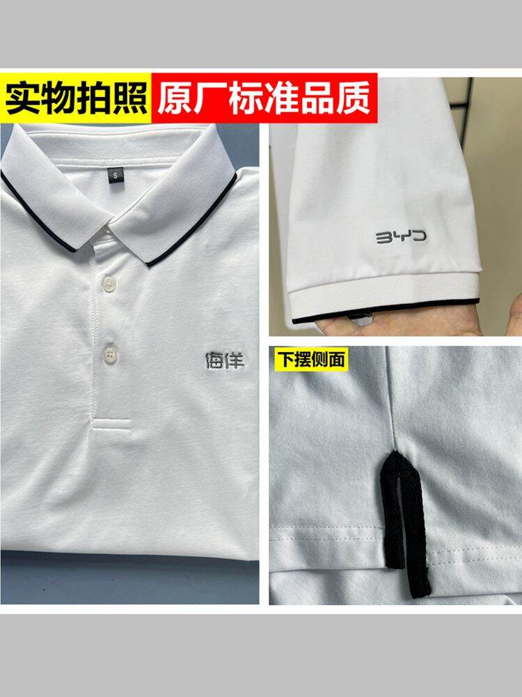 BYD BYD Summer Men's and Women's Quick-Drying Polo Shirt T-Shirt Short-Sleeved Lapel Embroidered Logo4s Shop Ocean Net Overalls. 