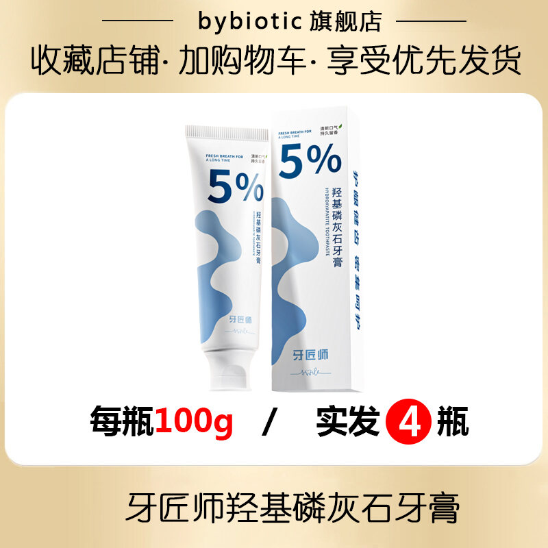 Whole Network Best Selling NHAP Hydroxyapatite Toothpaste Repair Oral AntiHalitosis Fragrance