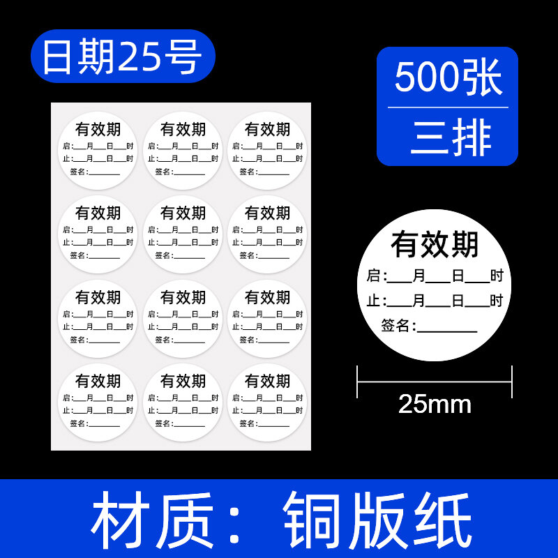 Validity Period Table Label For Home Milk Tea Cosmetics Kaifeng