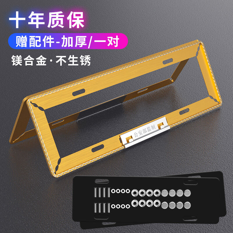 auto plate cover