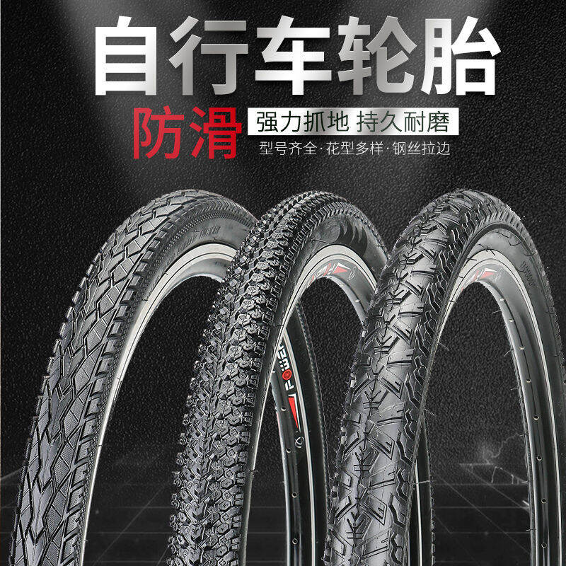 mtb slick tires 26