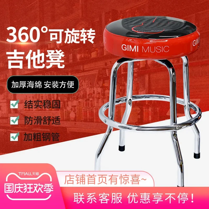 Gimi Piano Stool Bar Stool Single Guitar Piano Stool Rotatable Guitar Stool Chinese Zither Chair Musical Instrument Play Stool