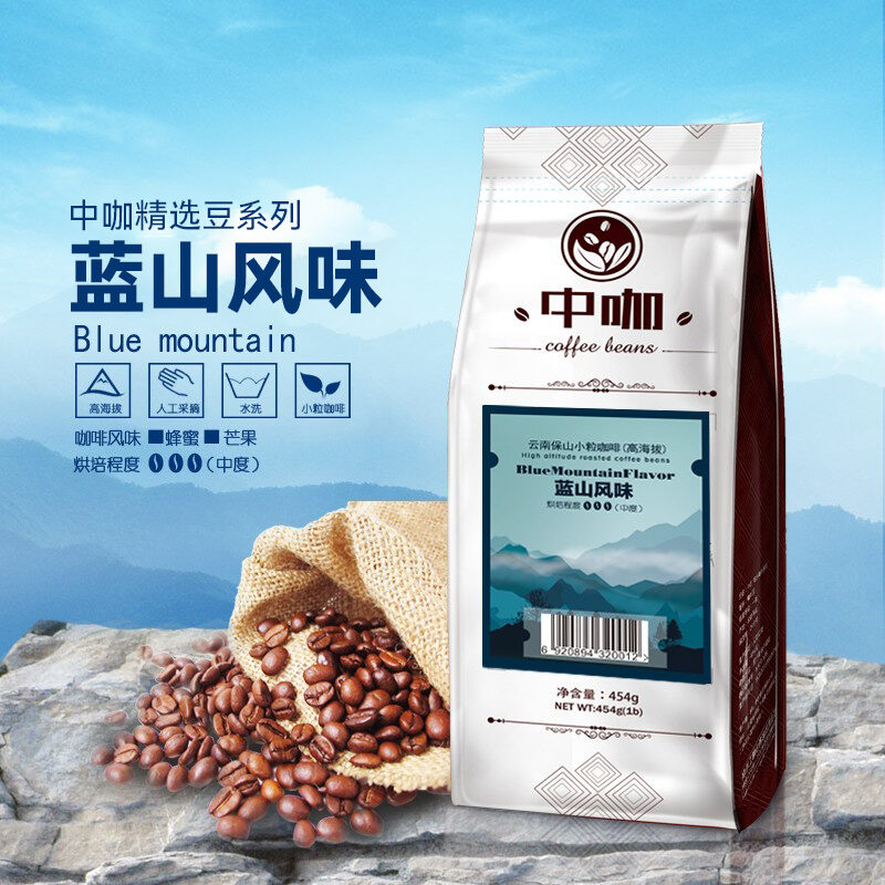 Middle Coffee Color Yunnan Small Grain Coffee Blue Mountain Flavor High