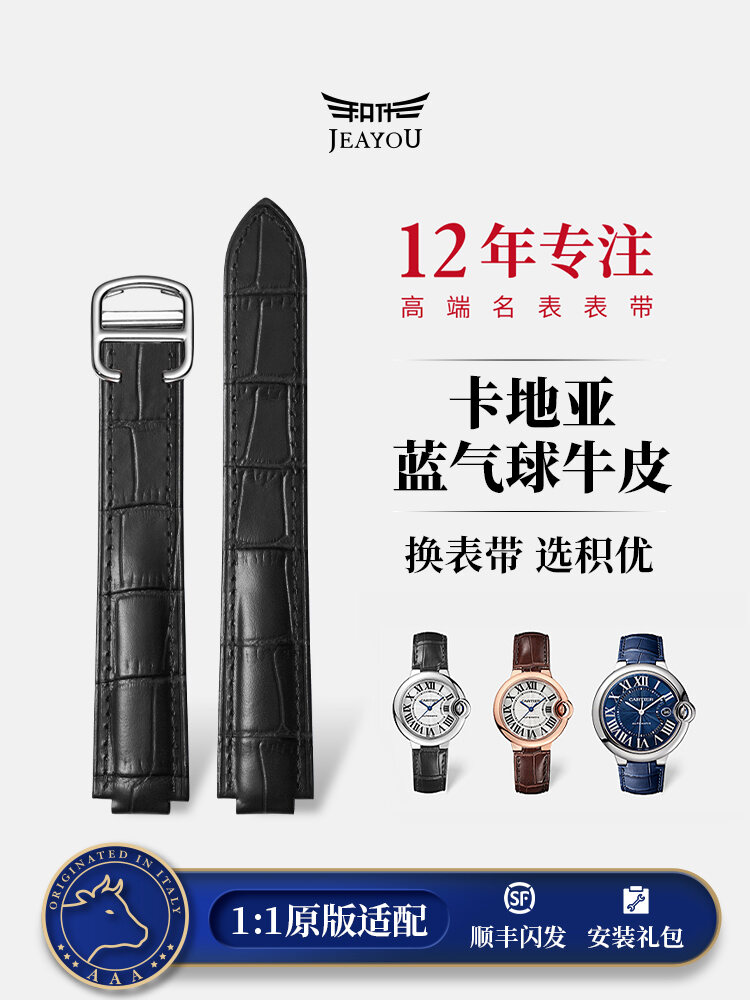 Jeayou Blue Air Balloon Original Leather Watch Band Men Women Model Compatible Buckle Clasp Medium Thickness Matte Finish
