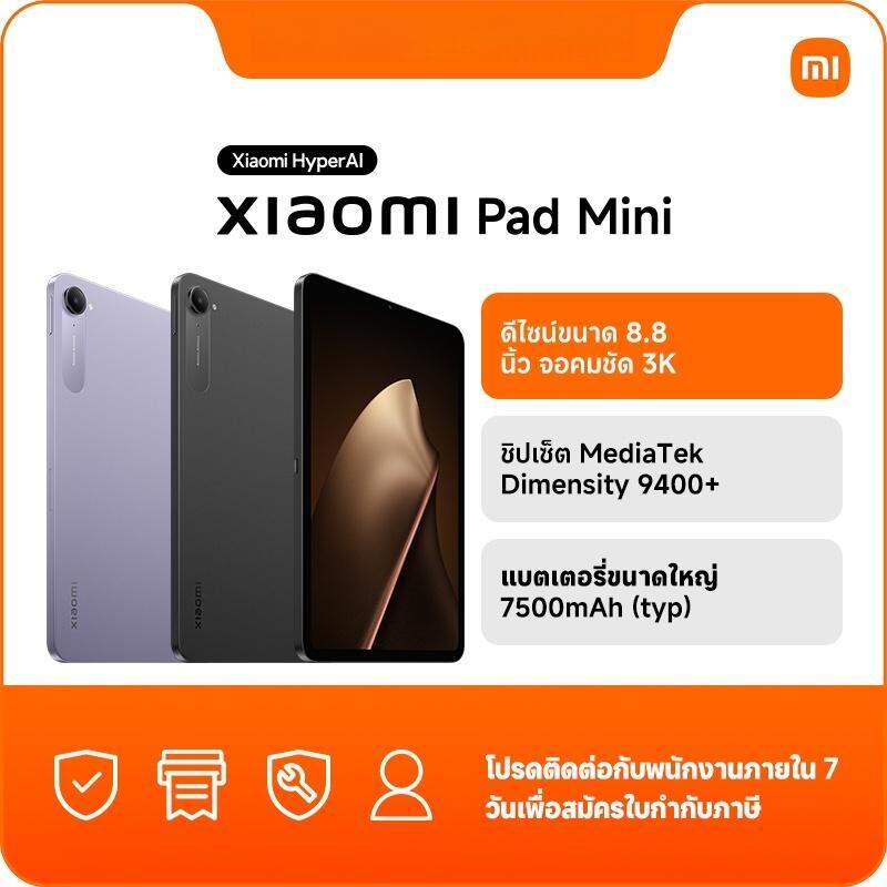 [New] Xiaomi Pad Mini 12+512, 8.8-Inch Design, 3K Clear Screen. | Mediatek Dimensity 9400+ Chipset | Large Battery 7500Mah (Typ) ราคา 12,490 บาท*ส่งฟรี