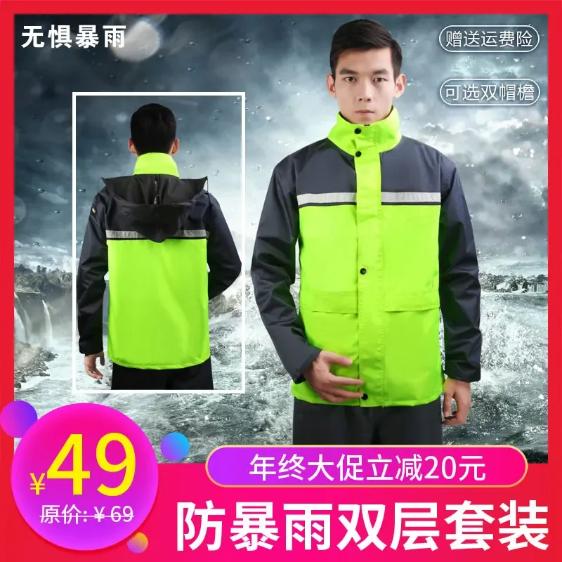 Raincoat and Rain Pants Suit Split Waterproof Men and Women Electromobile Riding Protection Whole Body Thickening Take-out Rainproof Raincoat