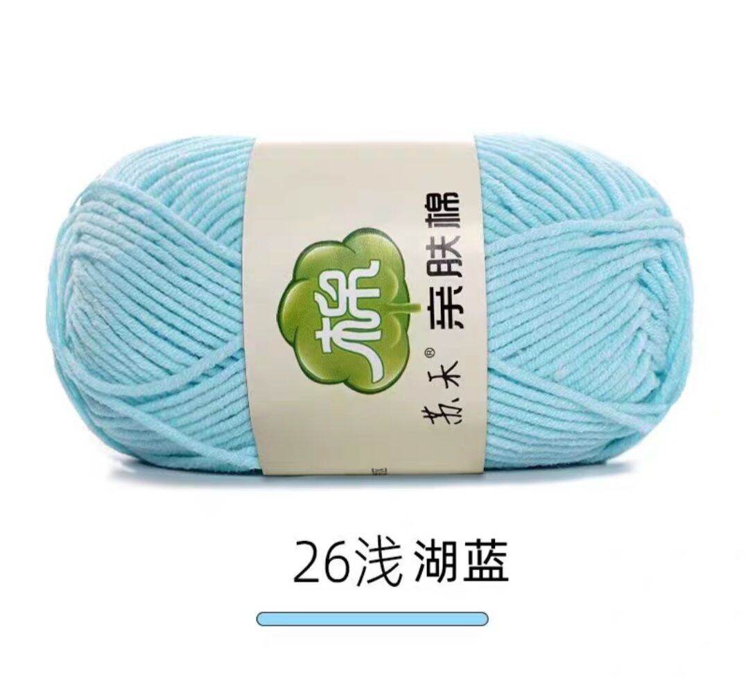 [SG stock] 5ply Milk Cotton Yarn combed milk cotton yarns 5股亲肤棉毛线