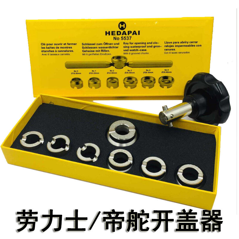 Hedapai No. 5537 Watch Tool Screw Back Case Opener | #515692347