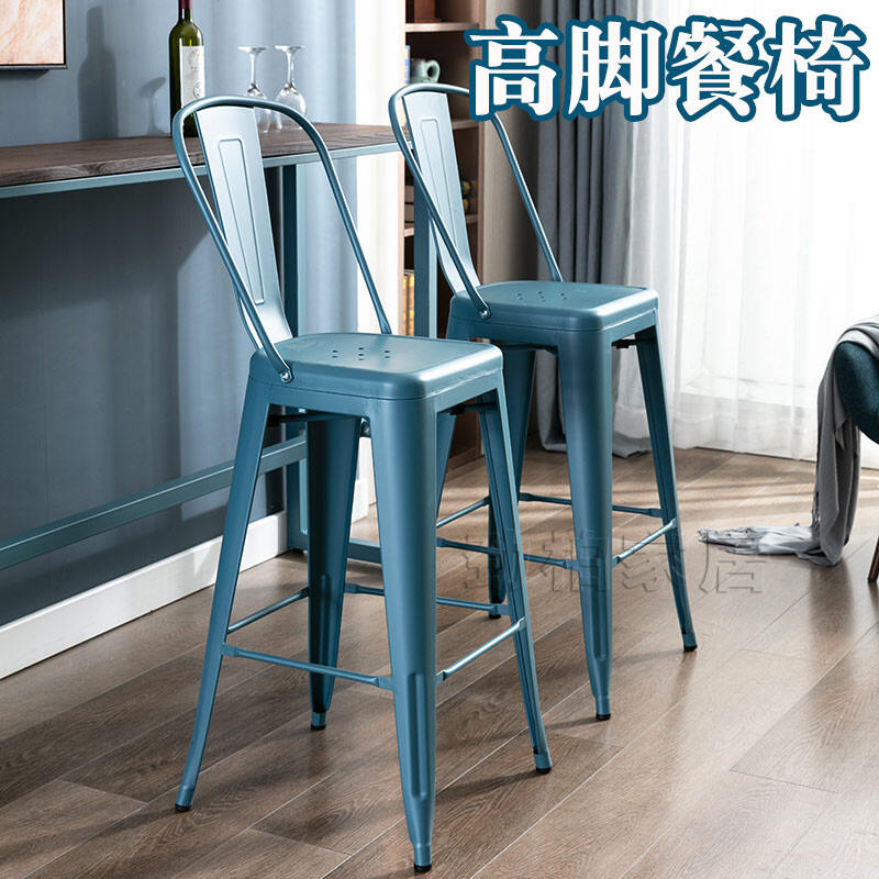 metal bar chairs with backs