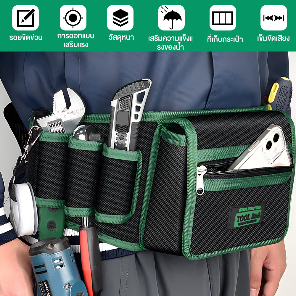 กระเป๋าอเนกประสงค์ กระเป๋าใส่เครื่องมือ ประแจ คีม ปากตาย สว่าน ไขควง ไร้สาย แบบคาดเอว ราคา 176 บาท*ส่งฟรี
