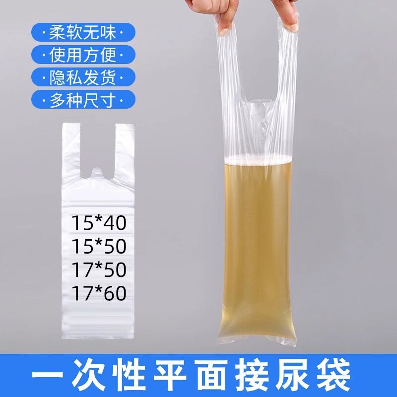 Urine Bag Disposable Male Patient Chamber Pot Bedridden Deodorant Thick