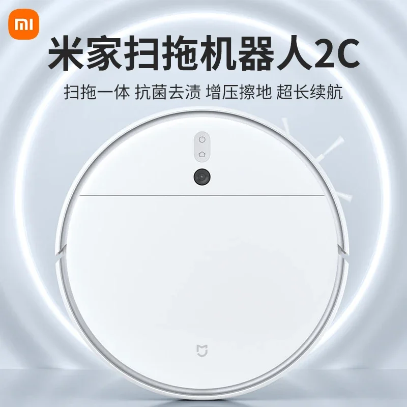 Xiaomi MiJia Sweeping Robot 2C Automatic Intelligent Navigation Sweeping Mopping Integrated Household Large Suction Vacuum Machine