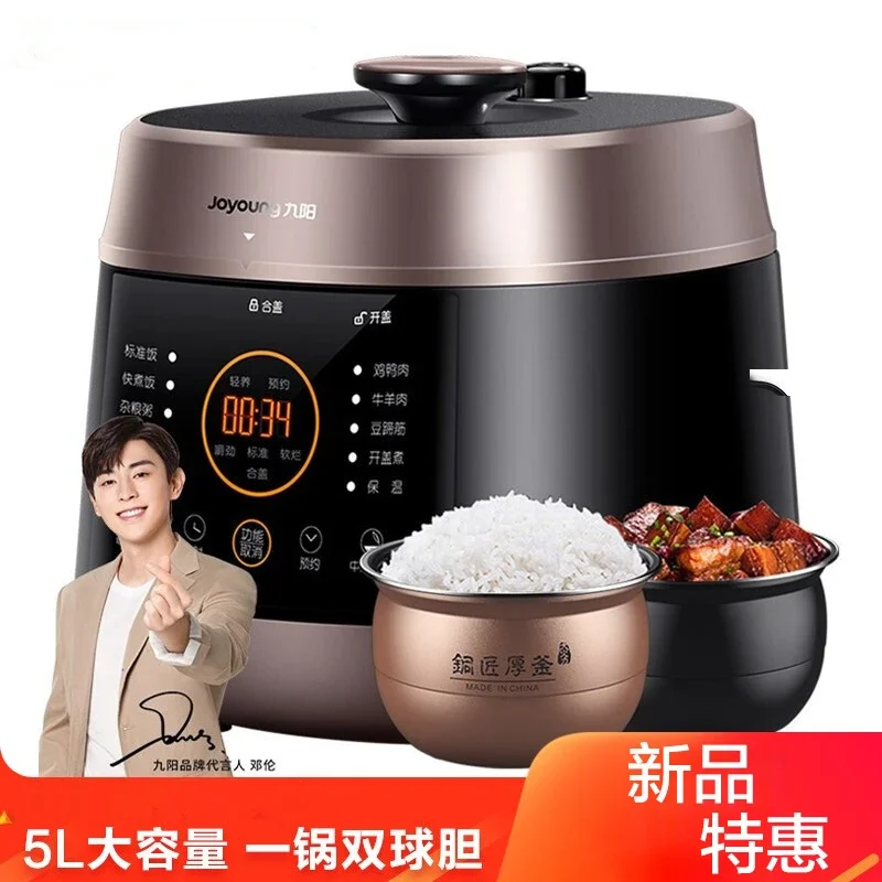 Joyoung/Jiuyang Y-50C82 Smart Electric Pressure Cooker 5L Electric Pressure Cooker Double-Liner Household Rice Cookers Authentic