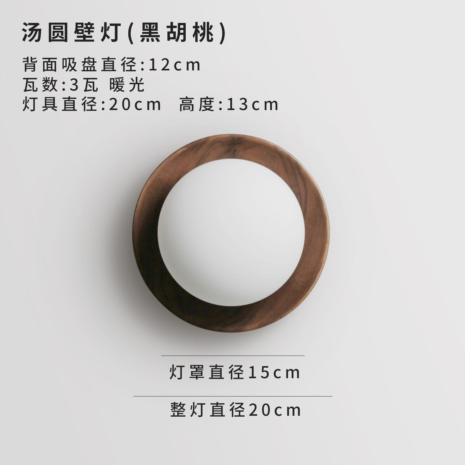 Japanese Zen Walnut Wooden Wall Spherical Light