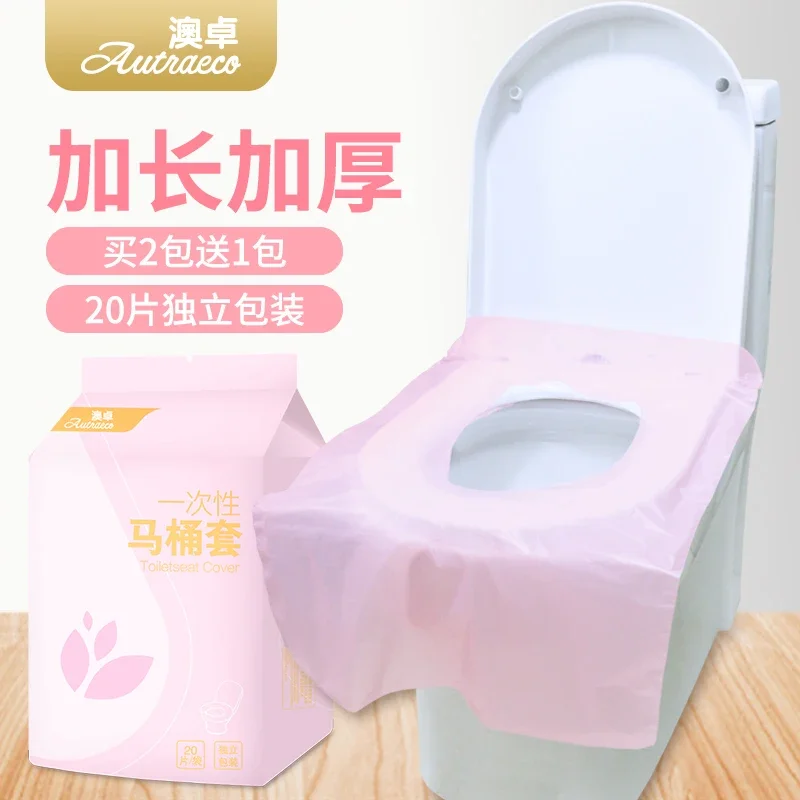ao zhuo Disposable Toilet Mat Travel Adhesive Toilet Stickers Toilet Seat Cover Maternal Portable Toilet Coaster Extension Cushion