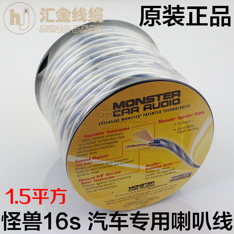 American Monster XLN-16s Oxygen-Free 