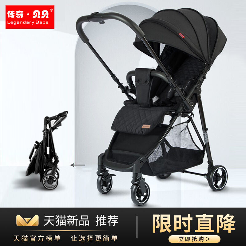 stroller two in one