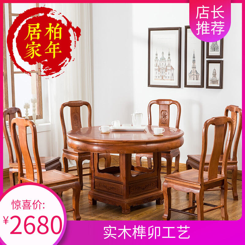 Mahogany Dining Table Round Household Rosewood New Chinese Style Solid Wood Tables And Chairs Set Living Room Logs Furniture Lazada Singapore Mahogany Dining Table Round, Round Mahogany Dining Table And Chairs
