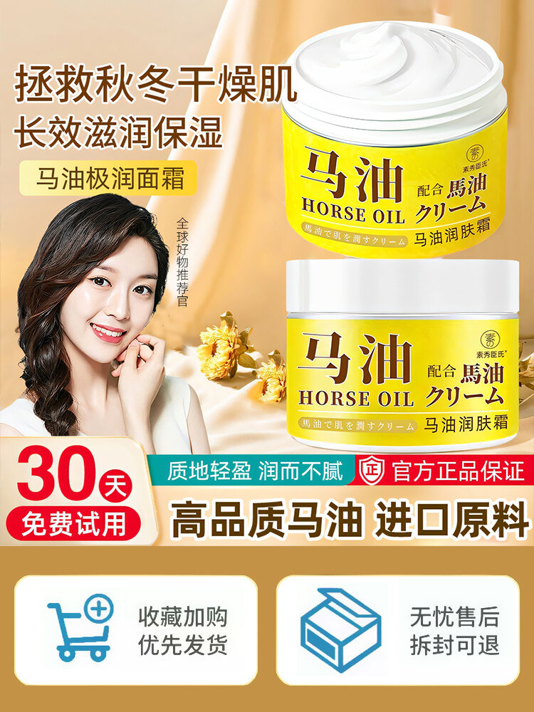 フェイスクリーム JEJU JEMAIN HORSE OIL CREAM 80g Jeju Premium