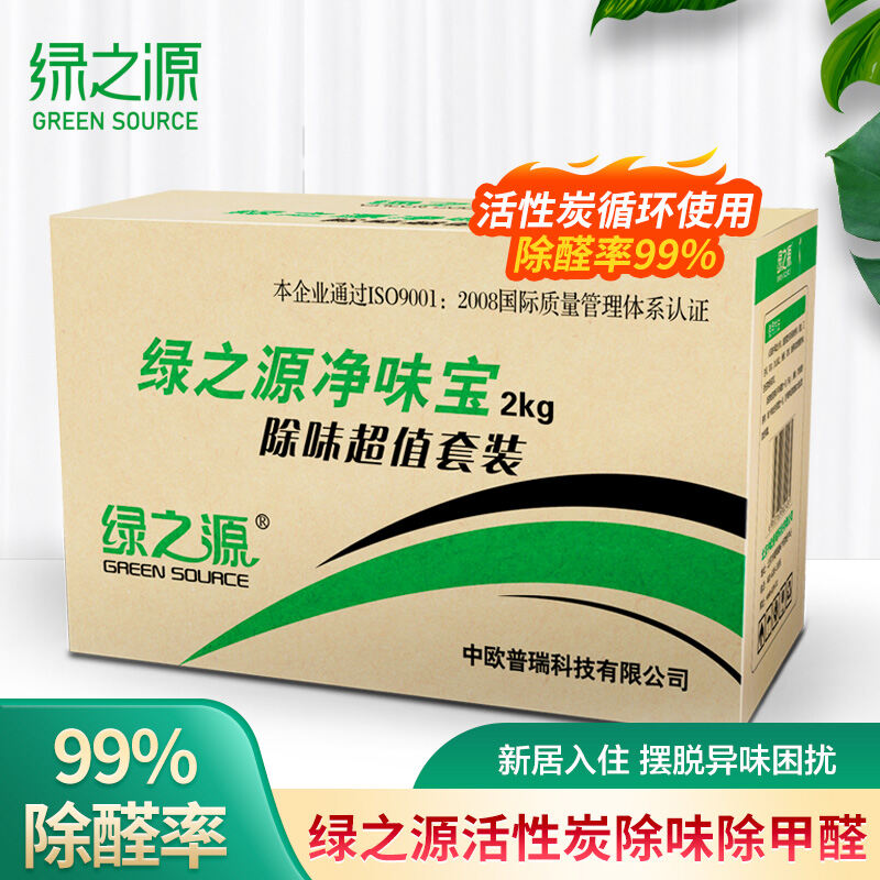 Green Source Activated Carbon Deodorant Formaldehyde Removal New House Bamboo Charcoal Bag Deodorant Carbon Bag Deodorant Value Set Singapore