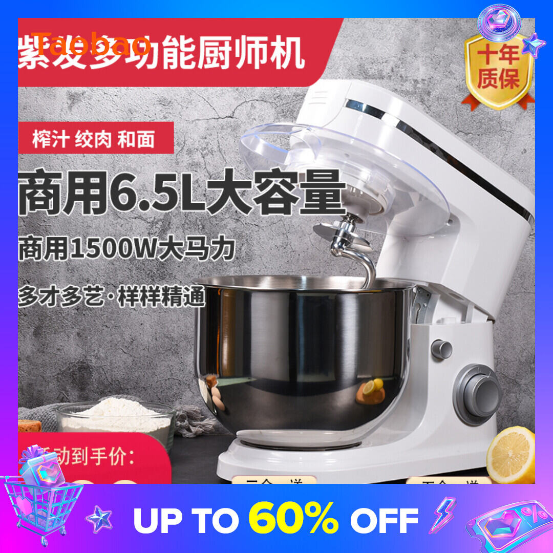 papad atta mixing machine price
