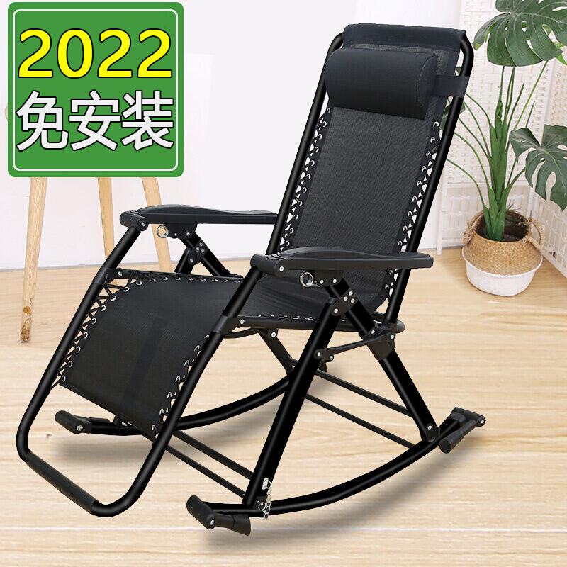 folding garden rocking chair