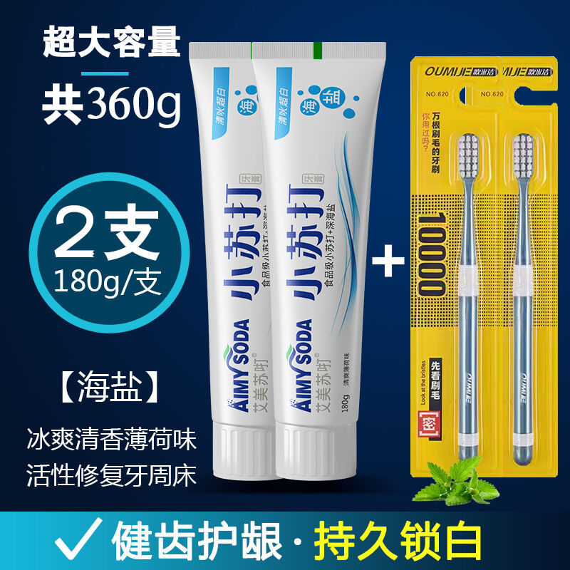 Sea Salt Baking Soda Toothpaste Bright White Deodorant Tooth Stain Removal Yellow Smoke Stain