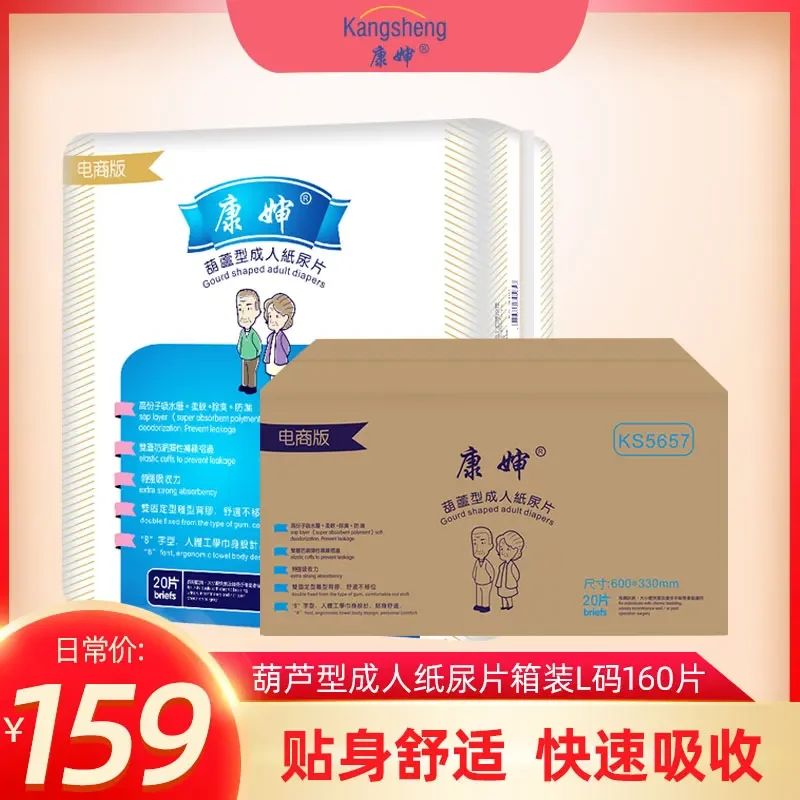 Aunt Kang Adult Paper Diaper Elderly Baby Diapers Disposable Care Supplies Diapers Urine Pad Non-Diapers
