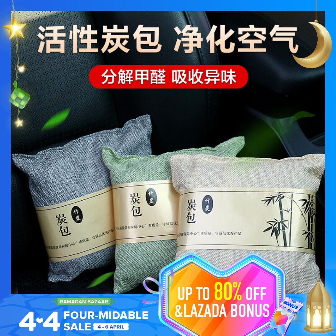 Activated Carbon Bag Bamboo Charcoal Bag Car Formaldehyde Removal New Car Odor Removal Decoration Odor Removal Artifact Car Adsorption Carbon Bag Singapore