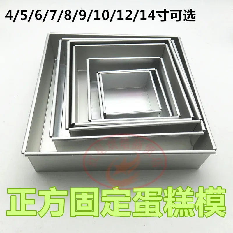 Aluminum Alloy 4 5 6 7 8 10 12 14 Inch Square Fixed Bottom Mold Baking Cake Mold for Oven