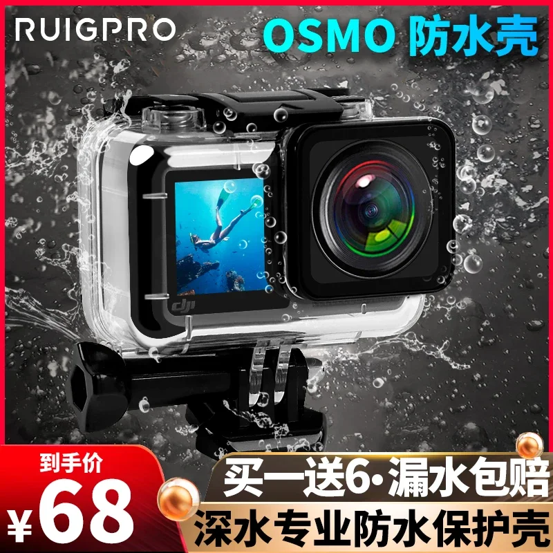 Osmoaction Waterproof Case Osmoaction Accessories Dajiang Sports Camera Accessories Osmo Action Waterproof Case DJL Waterproof Anti-Fall Protective Shell Diving Bracket Travel Shooting Suit