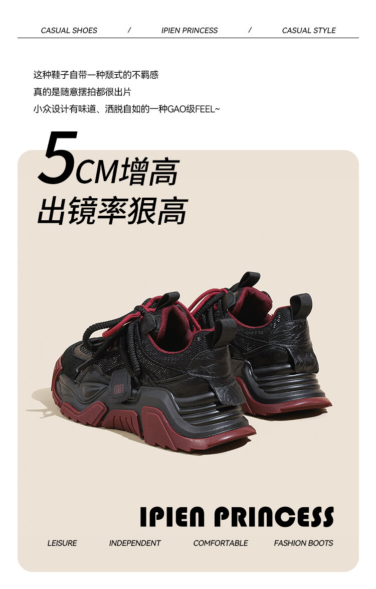 Black Dad Shoes Women's Spring Autumn New Style Ultra Fire Encore Red Thick Bottom Small Size Versatile Sports Casual Shoes · v6