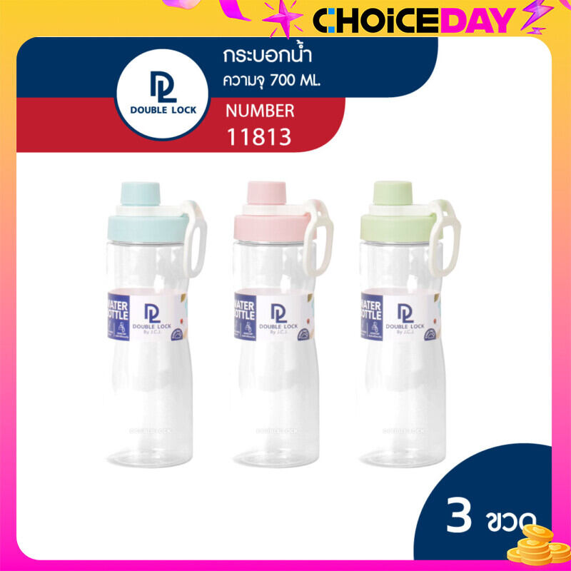 Double Lock 1813(3) ขวดน้ำเด็กไปรร กระบอกน้ำเด็ก ขวดน้ำเด็ก คละสี 3 ขวด 630 ML. ราคา 217 บาท*ส่งฟรี