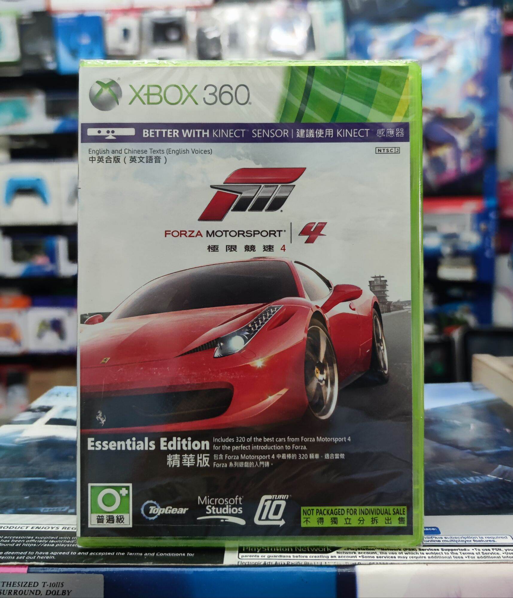 Forza Motorsport 4 (Essentials Edition)