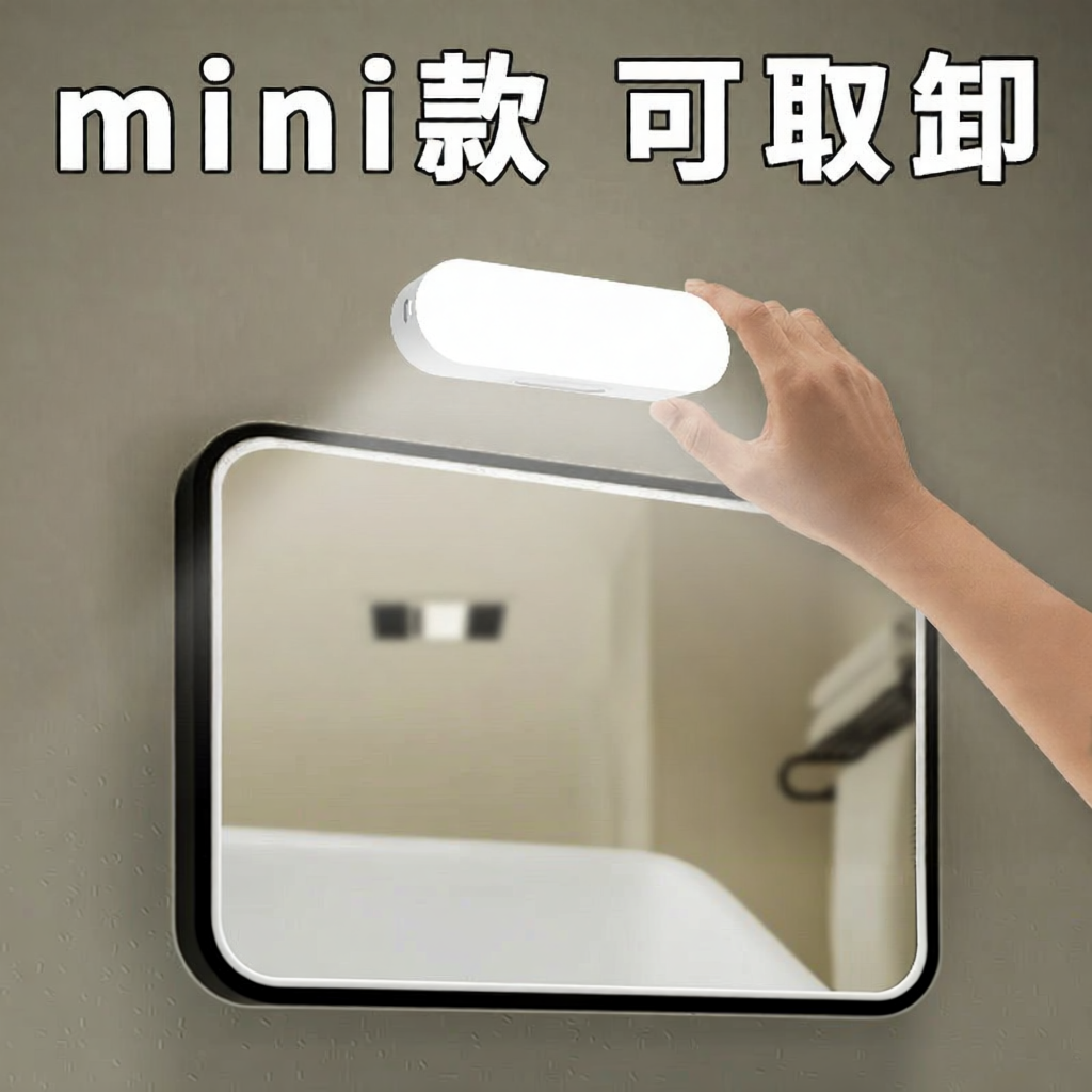 LIANGJIAN | LED No-Drilling Bathroom Mirror Light