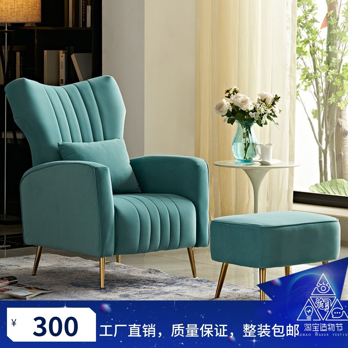 accent chairs with blue couch