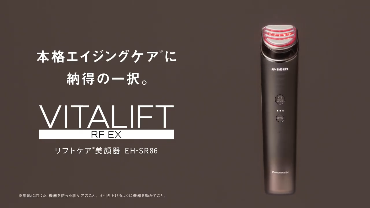 Panasonic Vitalift RF EX เครื่องนวดหน้าผลักสกินแคร์+ยกกระชับ+CLEAN