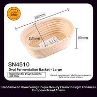 SANNENG | Handwoven Rattan European Bread Fermentation Basket