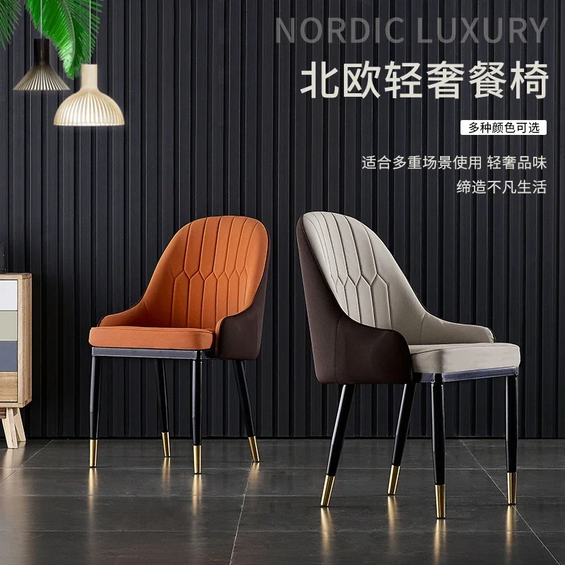 Light Luxury Modern Household Minimalist Nordic Restaurant Soft Bag Backrest Stool Armrest Hotel Dining Chair Leather Dining-Table Chair