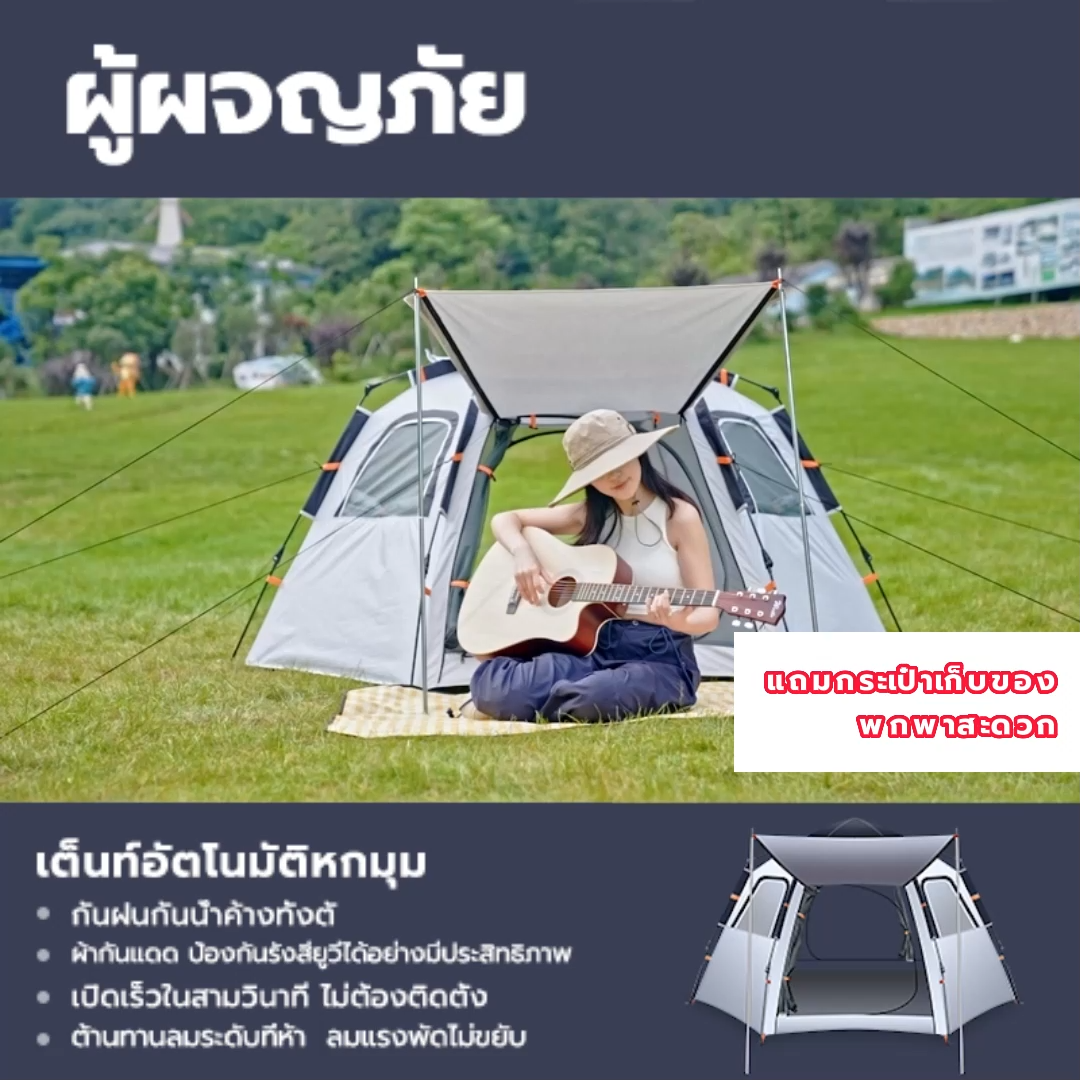 STRONGING เต็นท์หกมุมอัพเกรดใหม่ เต็นท์กางอัตโนมัติ 3-4 ท่านและ5-6 ท่าน ...