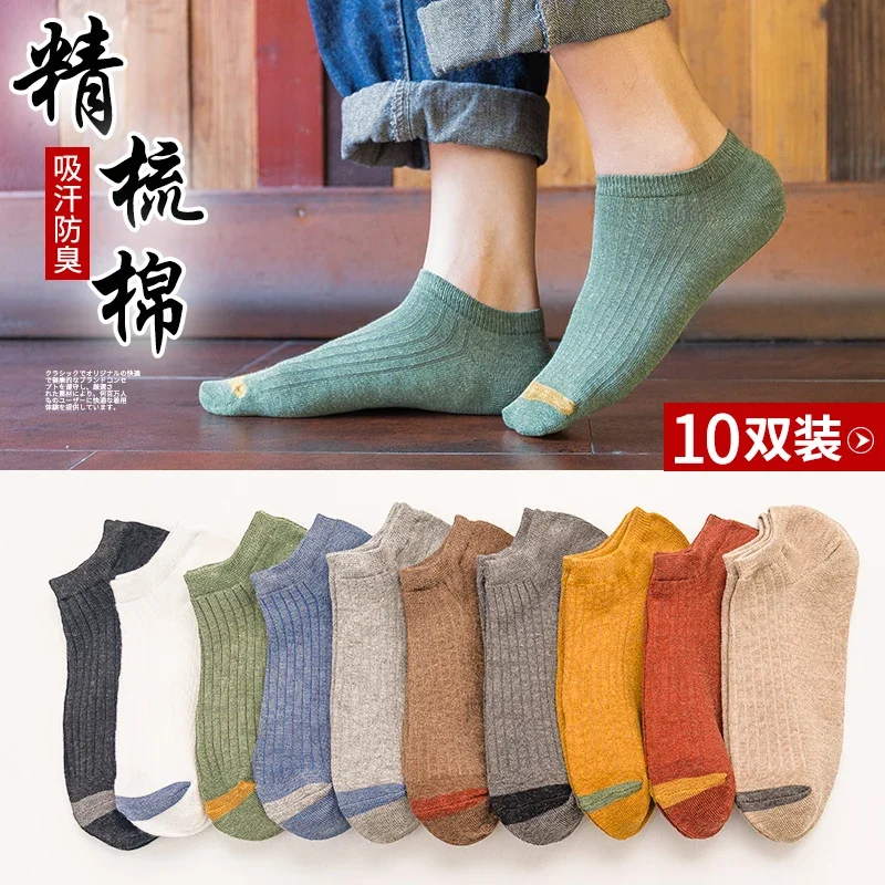 Socks Men's Pure Cotton Socks Ankle Socks Thin Deodorant Summer Spring and Summer Low-Top Invisible Boys Men's Socks Breathable Tide