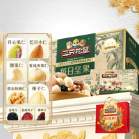Three Squirrels | Healthy Snack Nut Gift Box 750g