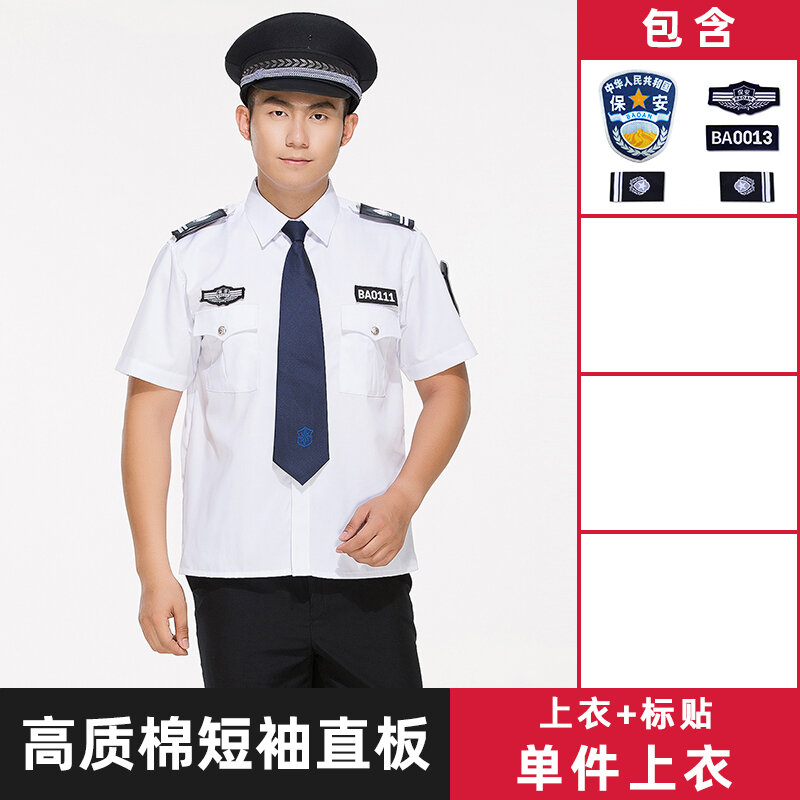 Security Uniform White Shirt Overalls Suit Men S Spring And Autumn Long Sleeve Pure Cotton Summer Dress Short Sleeve Women S Guard Security Uniforms Lazada Singapore