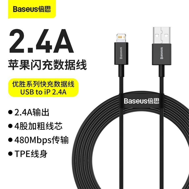 Baseus Apple Data Cable Suitable For Iphone 12pro11max Fast Charge 2 4a Charging Cable 6s Device 8plus Mobile Phone Fast Charging Cable Genuine Extended 2 M Authentic Lazada Singapore