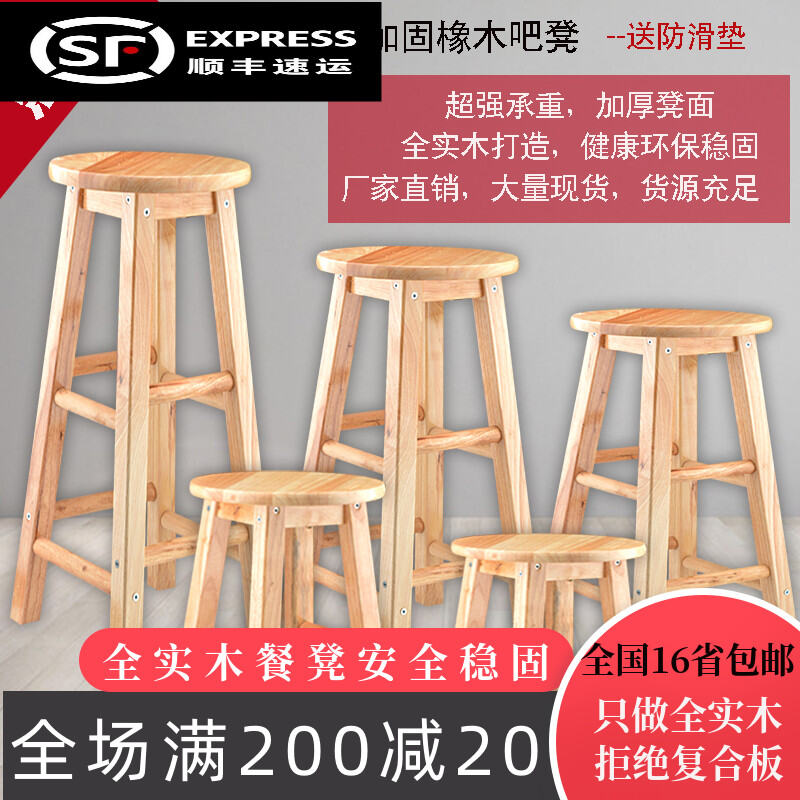 wooden high bar chair